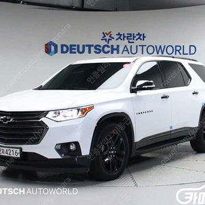 [쉐보레]트래버스 3.6 AWD 레드라인 (7인승) | 2020 | 38,950km년식 | 흰색 | 수원 | 3,420만원