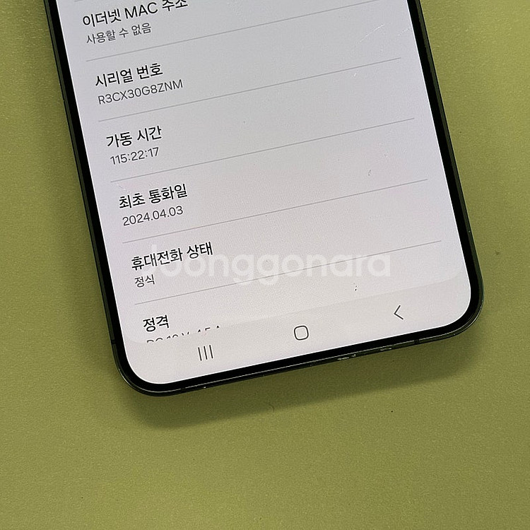 갤럭시S24플러스 오닉스블랙색상 256용량 24년4월개...--4