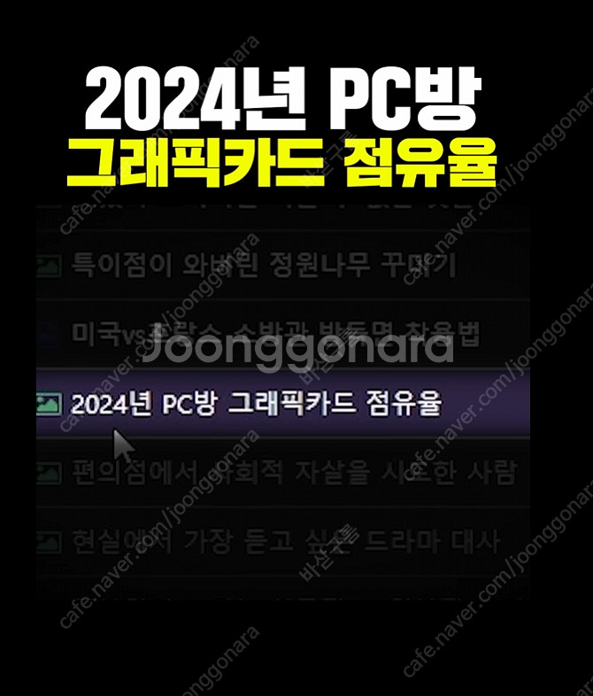LG 49LED TV + 지포스 GTX1060 6GB ...--4
