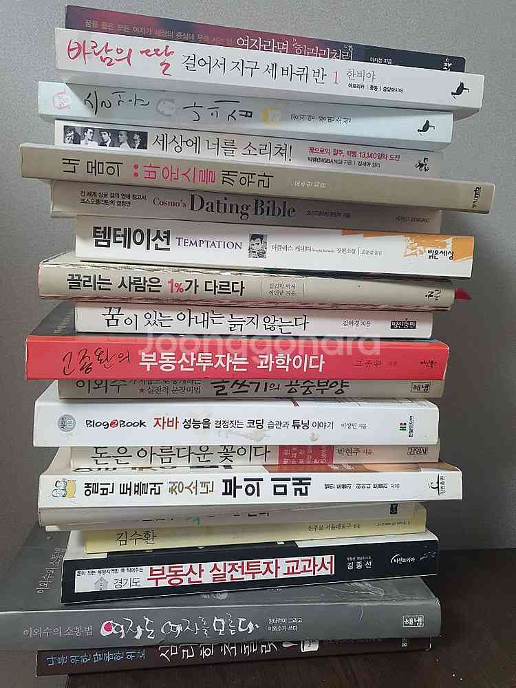 책정리)도서 소설 인문 사회 자기계발 교양서적 판매합니...--0