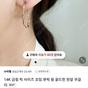 수아벨 꼬임 링귀걸이 금침귀걸이