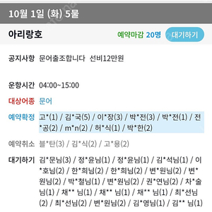 24년 10월 1일 군산 문어 2자리 양도 합니다.