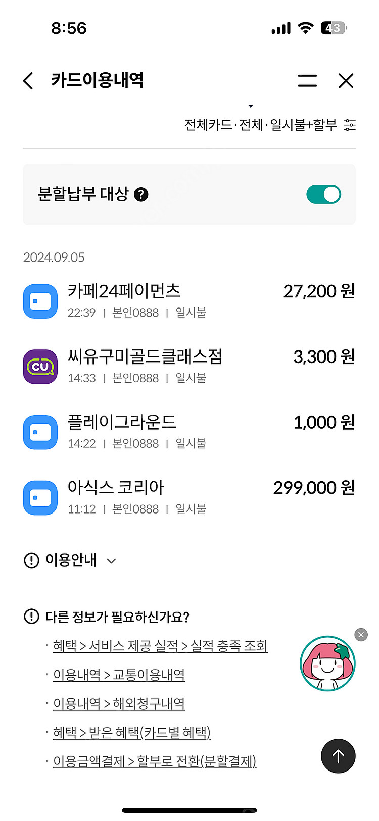 메타 스피드 스카이 파리 280mm--3