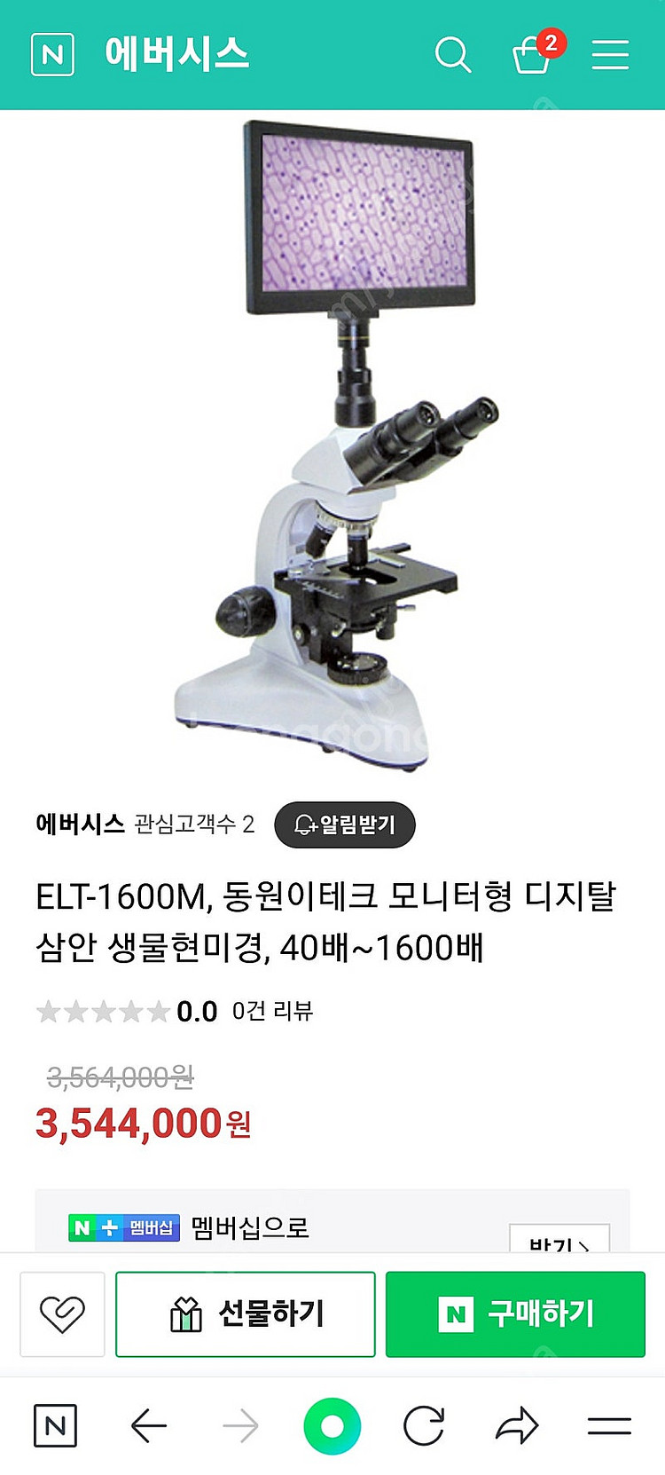 ELT-1600M, 동원이테크 모니터형 디지탈 삼안생물...--2