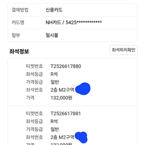 이승윤 28일 일요일공연 연석정가양도.