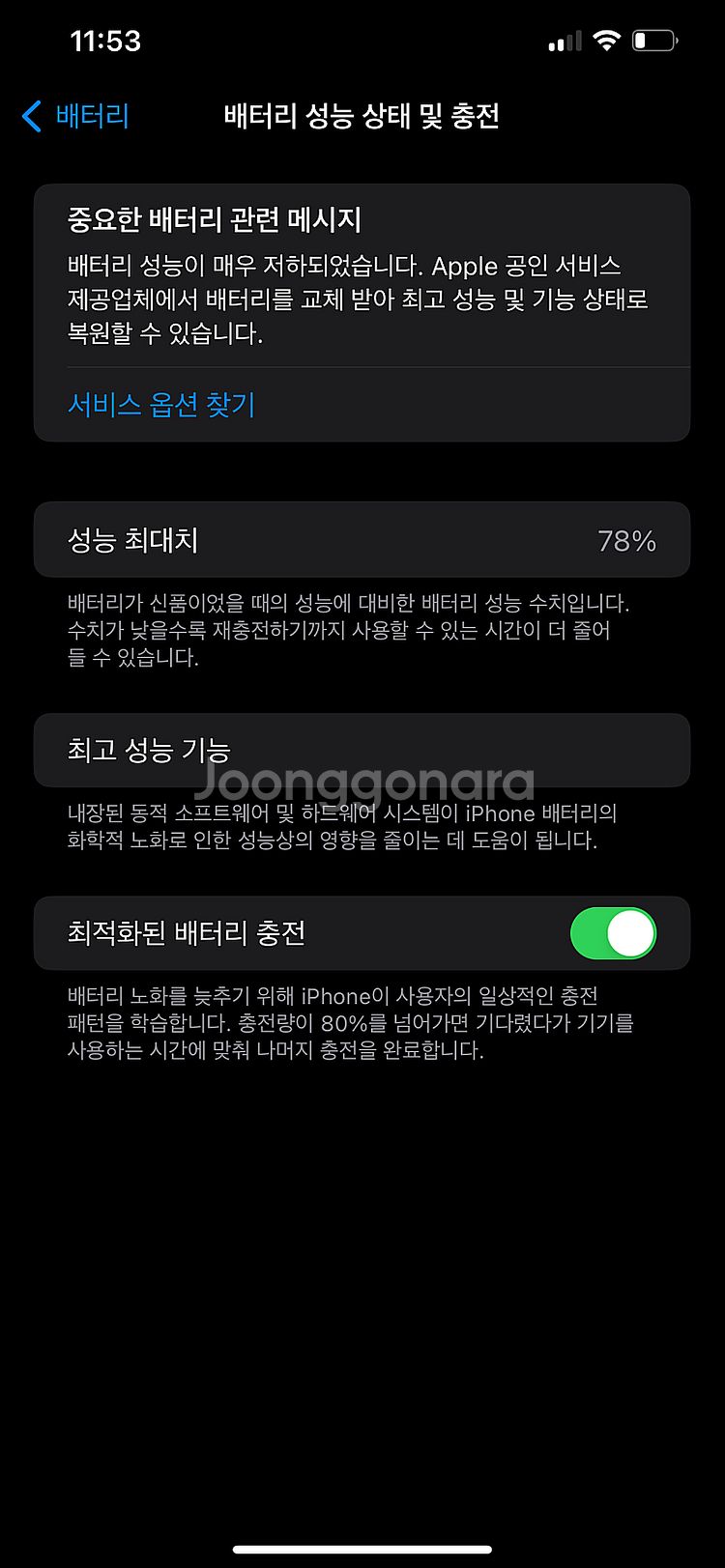 아이폰12 프로맥스 256GB 퍼시픽블루--6