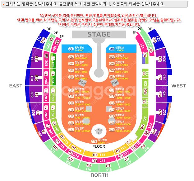 콜드플레이 마지막콘 4/22 VIP 스탠딩석 900번대...--0