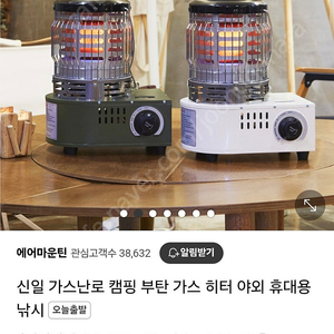 신일가스난로 캠핑 부탄가스 난로