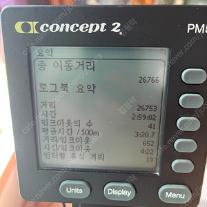 컨셉2 로잉머신 개조품