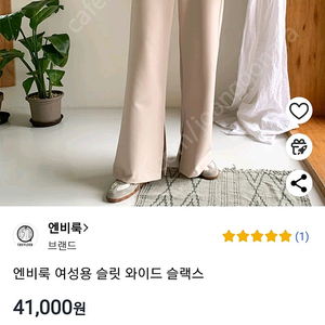 새상품 구매가41000원 엔비룩 여성 슬릿 와이드 슬랙스 팬츠 L