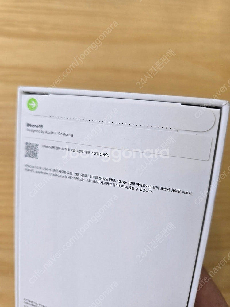 아이폰16울트라마린128gb 자급제미개봉판매합니다--1