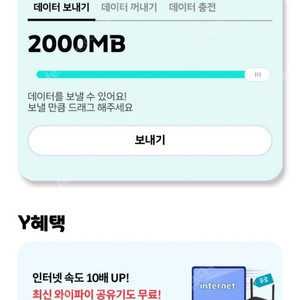 KT데이터 2기가 판매중 SALE!!!