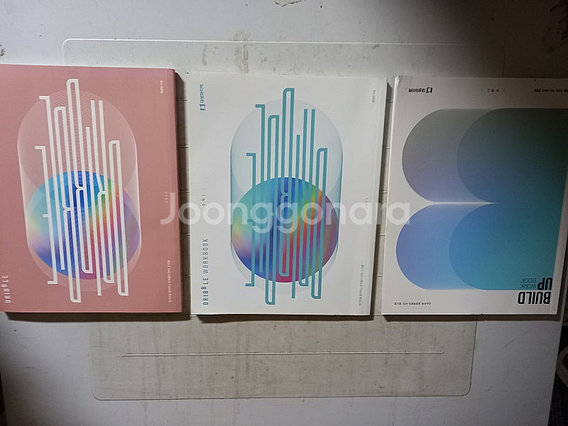 2023 빌드업 워크북+드리블 워크북 수학1 드리블 수...--0