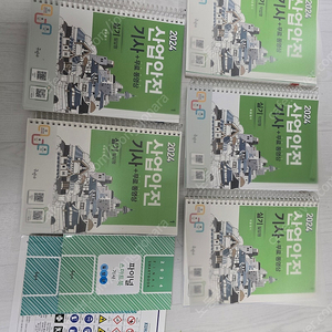 구민사 극미중고 2024 산업안전기사 실기 스프링분철 25,000원