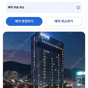 부산 해운대 라마다 앙코르 바이 윈덤 호텔 10월 2일 1박 양도