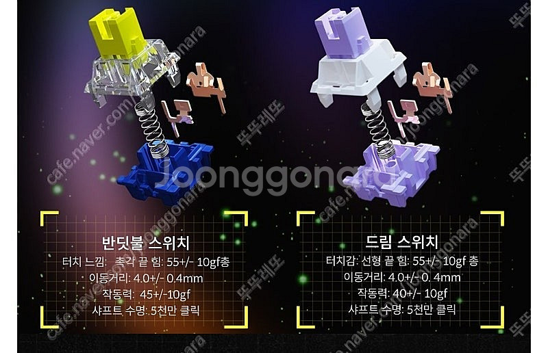 다얼유 ek75 드림축키보드--4