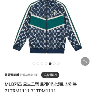 MLB 엠엘비 키즈 모노그램 트레이닝 져지 집업 120