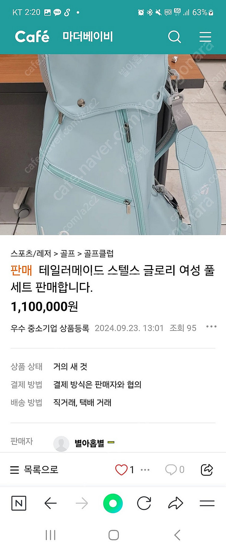 사기꾼조심--1