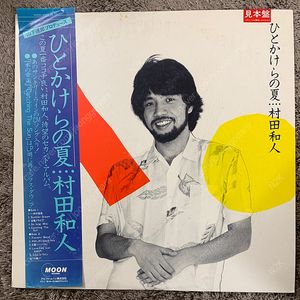 Kazuhito Murata LP (City Pop) Tatsuro Yamashita Producer