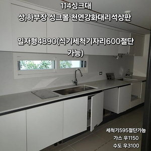 ️설치까지️,모델하우스최고급싱크대판매합니다-이탈리아세라믹,천연강화대리석상판