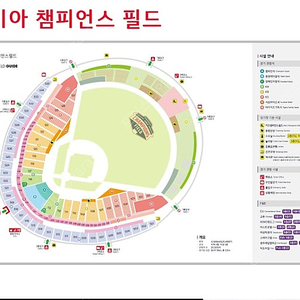 9월30일 기아타이거즈 VS NC다이노스 외야삭