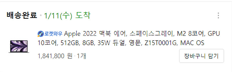 맥북에어 m2 8/512 팝니다 (사양첨부)--0