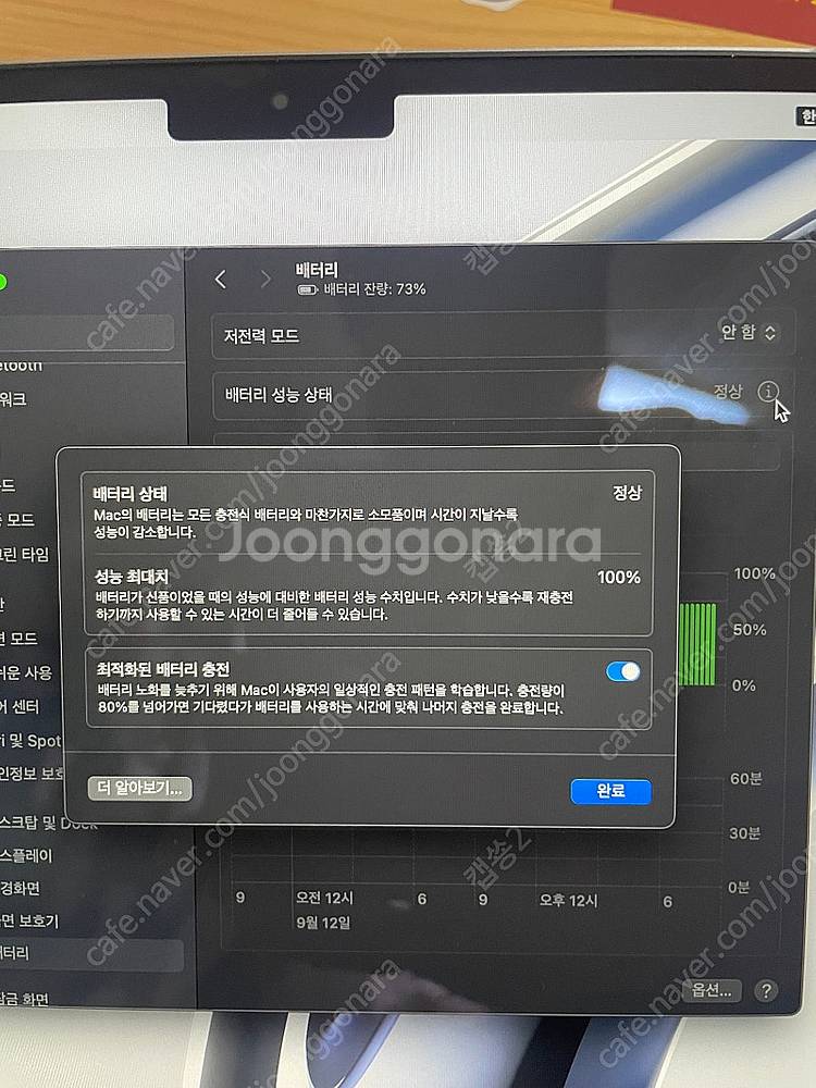 맥북에어 m2 8/512 팝니다 (사양첨부)--2