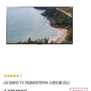 LG QNDE TV 75인치 2023형 팝니다. 새상품이고 벽걸이 무타공설치 무료로 진행가능합니다.