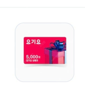 요기요 5000원