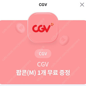 CGV 팝콘M 맛변경 사이즈변경 가능 3,000원 (1장당)