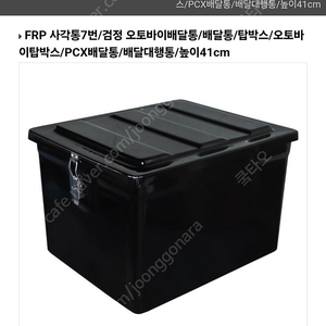 FRP 배달통 새상품 팝니다