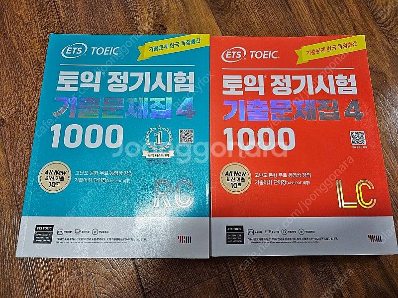 ets 토익 기출문제집4 사둥이 RC+LC--0