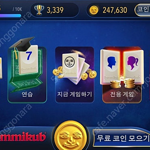 루미큐브 20만 코인 > 1만원