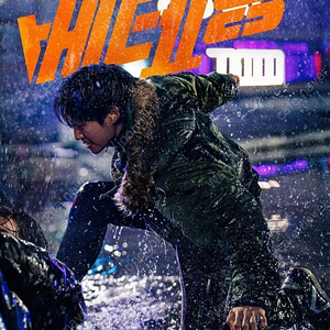 CGV 베테랑2 영화관람권 예매권 2장