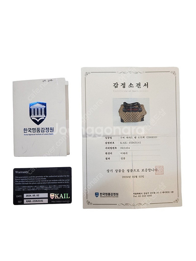 GUCCI 구찌 쟈가드 수프림 웹 토트백 / 감정서포함...--7