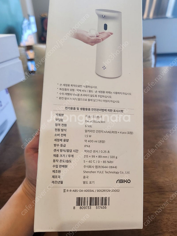 오펠라 자동디스펜서 손세정기디스펜서--1