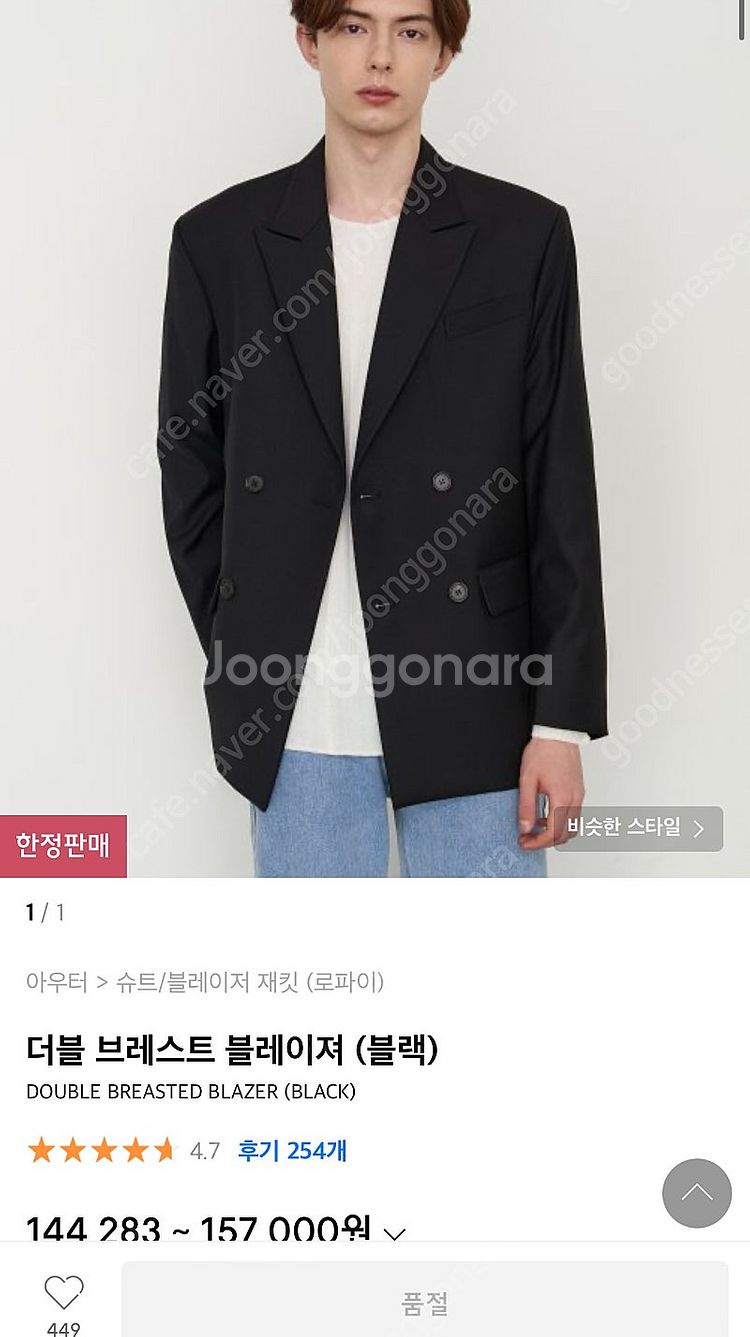 로파이 더블 브레스트 L (105)--0