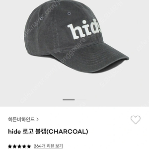 히든 비하인드 hide 로고 볼캡