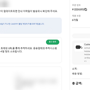 케이스티파이 에어팟프로2 페블 케이스