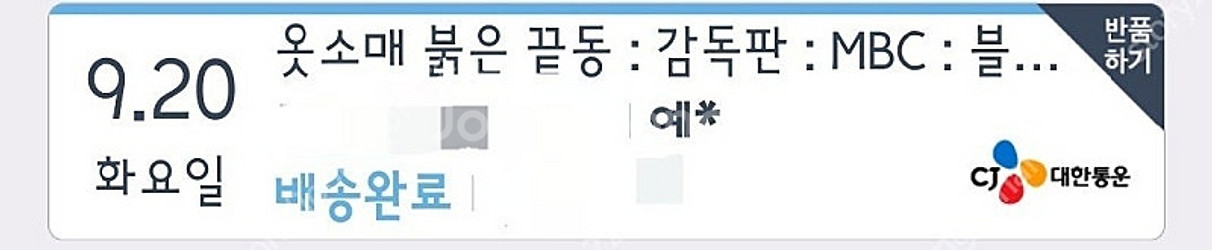 옻소매 붉은 끝동블루레이 , 이준호 이세영 +화보집--0