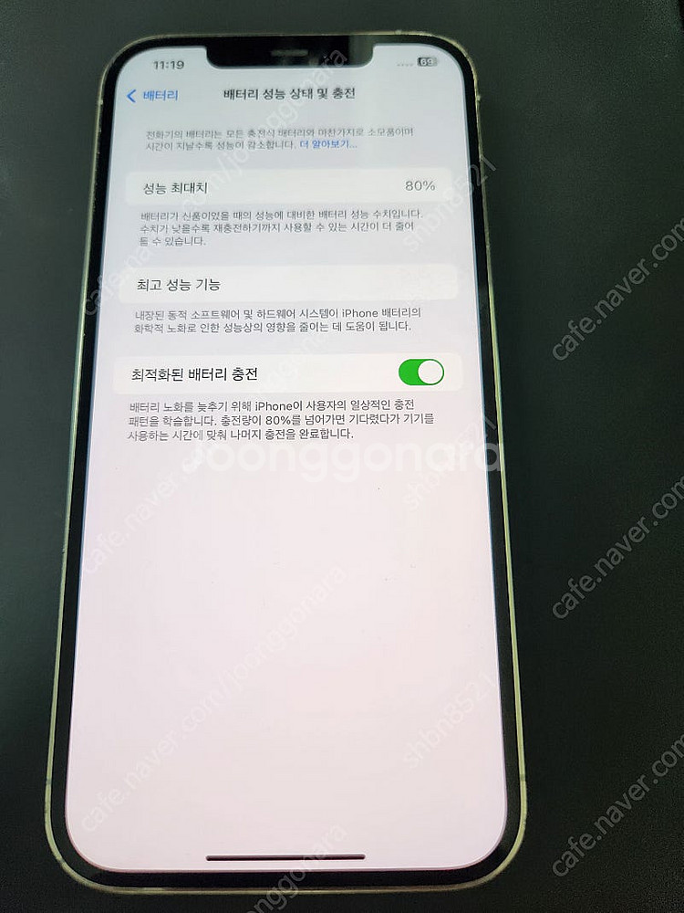 아이폰12 PRO MAX 화이트 128gb (개인판매)--0