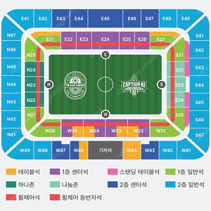 임영웅 자선축구 2층센터 연석 정가양도