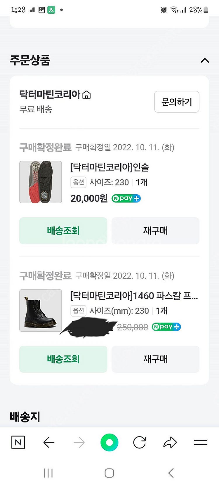 닥터마틴 파스칼 여성부츠 230--3