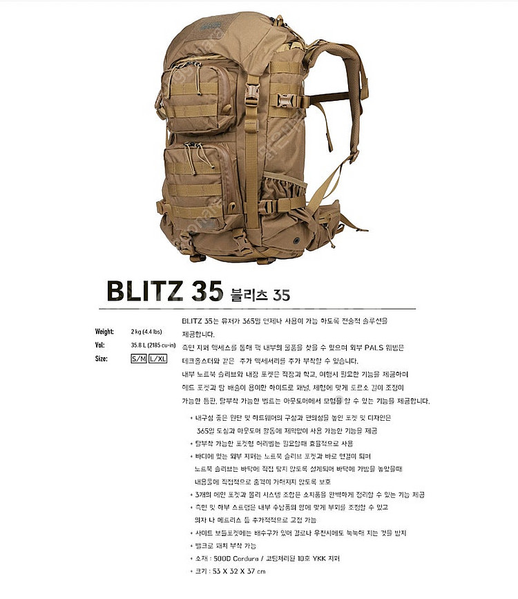미스테리렌치 블리츠 35 블랙 S/M 배낭--1