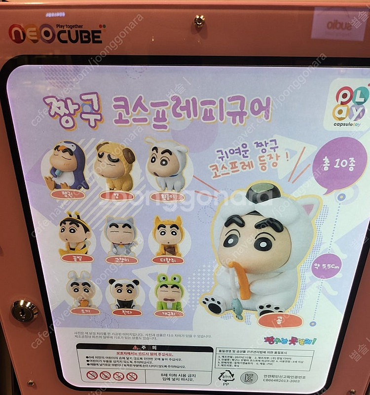 짱구 코스프레 피규어 펭귄 팝니다 미개봉--0