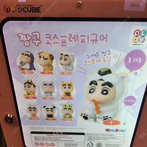 짱구 코스프레 피규어 펭귄 팝니다 미개봉