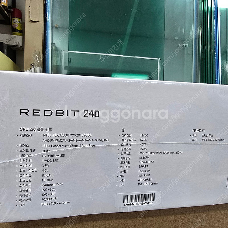 (미개봉) 이엠텍 수냉 쿨러 Redbit 240 rgb 블랙--1