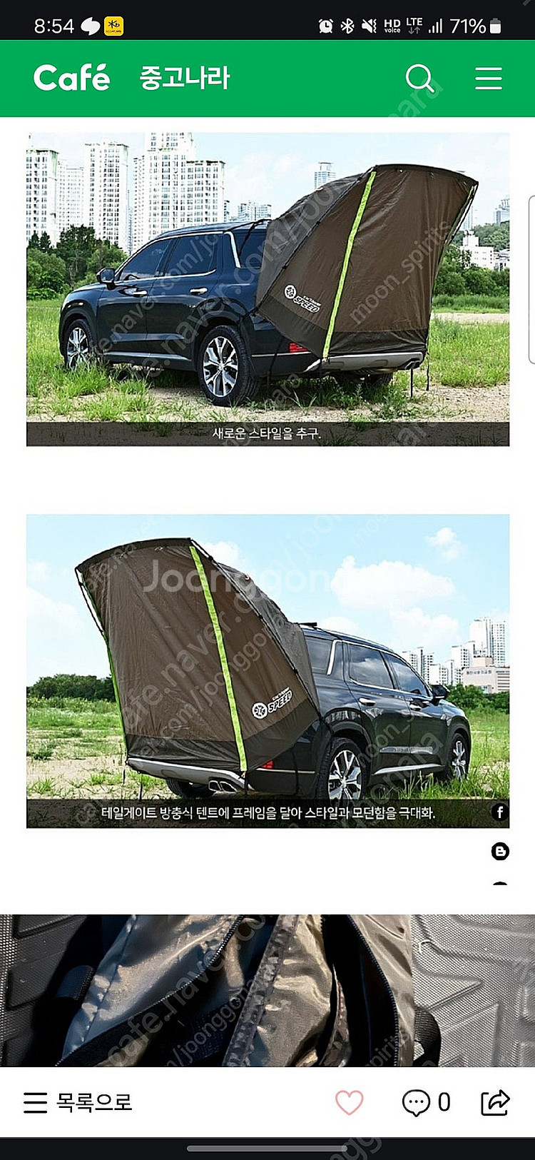 카트리퍼 R 차박텐트 판매합니다--1
