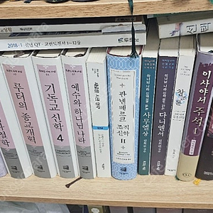 신학및 신앙도서 저렴하게 드립니다.