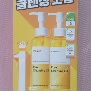 마녀공장 퓨어 클렌징오일 200ml